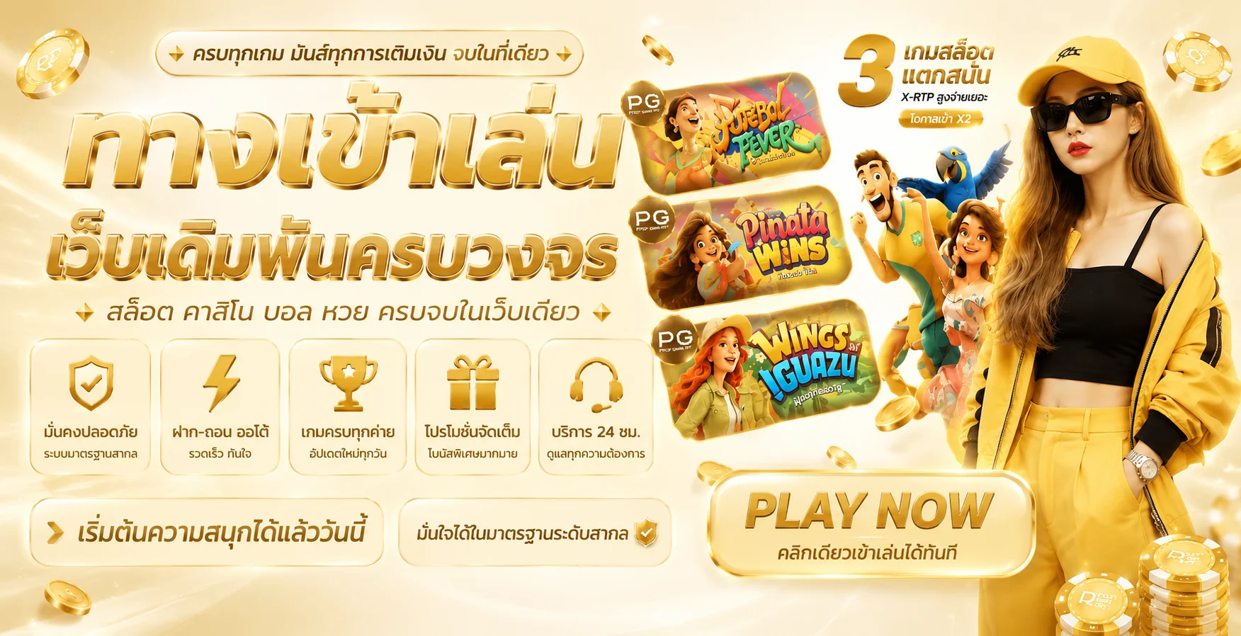 เกมสล็อตยอดนิยม BFKILL88 จากค่าย PG Soft และ Pragmatic Play